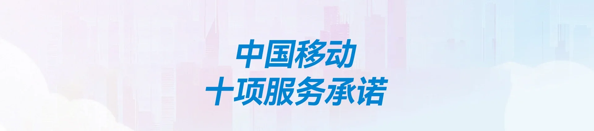 汉源县移动宽带