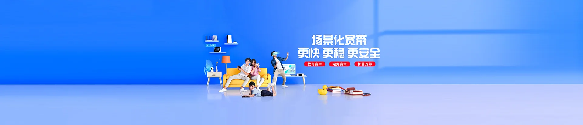 汉源县移动宽带