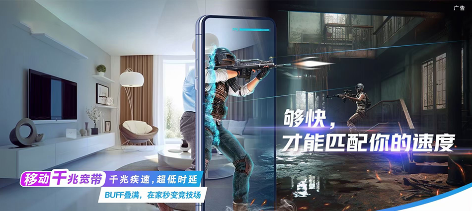 中国移动汉源县移动宽带