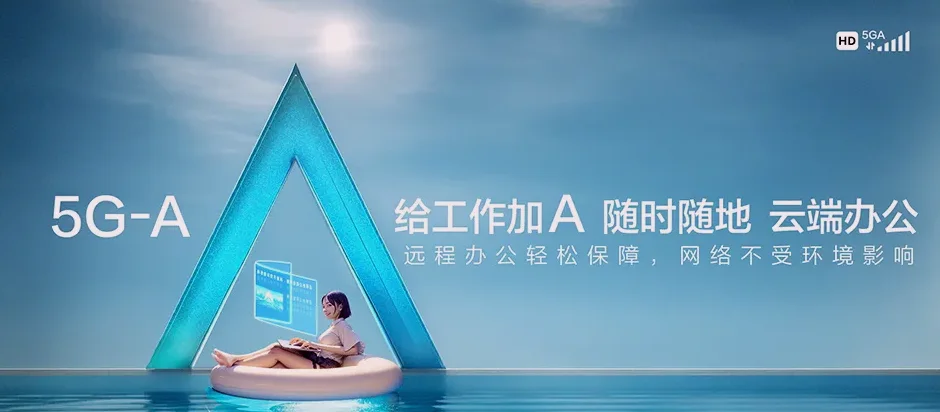 汉源县汉源县安乐镇 移动宽带