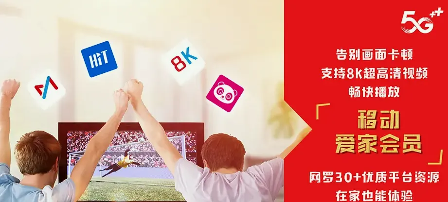 汉源县汉源县马烈乡 移动宽带移动宽带办理资费表