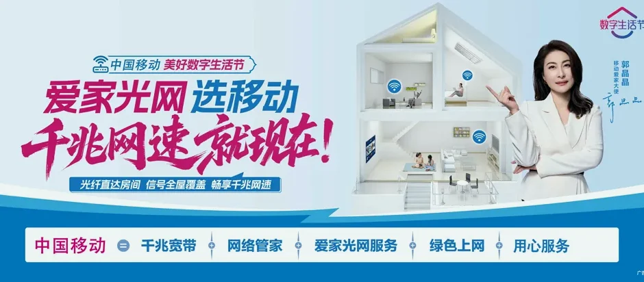 汉源县汉源县片马彝族乡 移动宽带